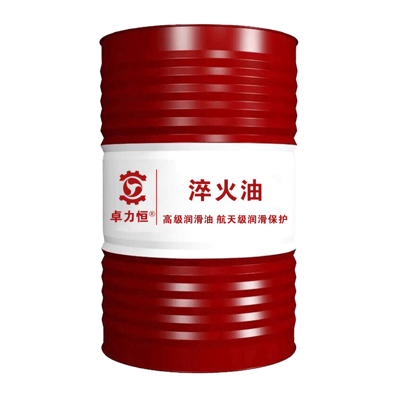 淬火油