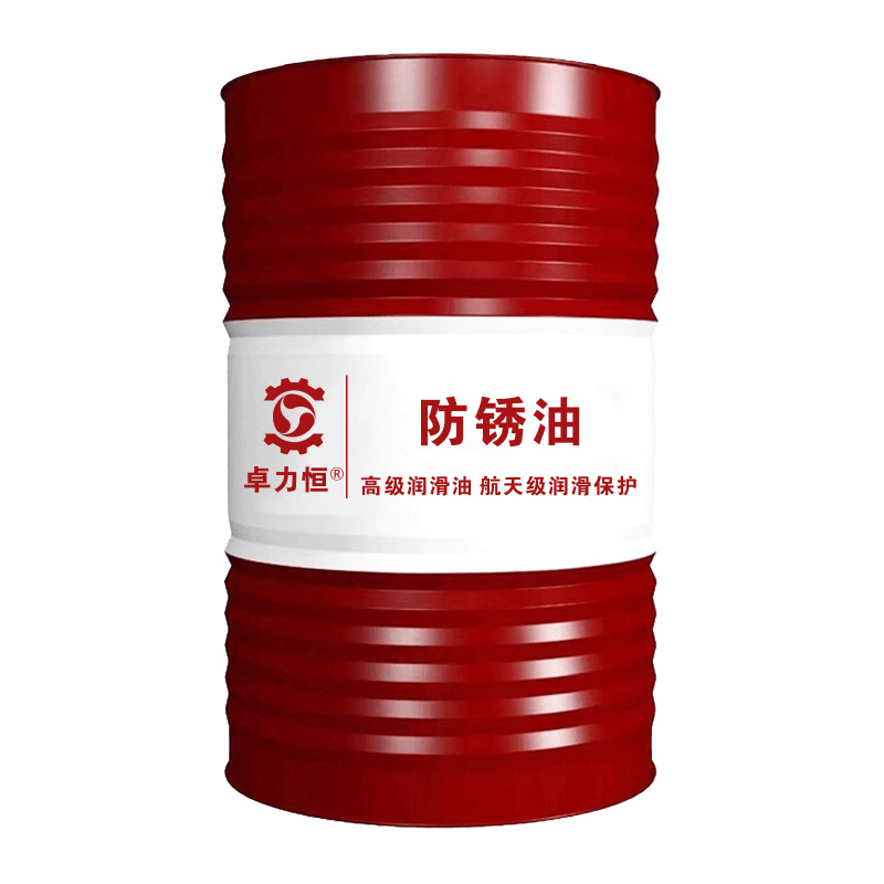 防锈油
