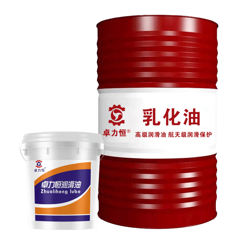 乳化油